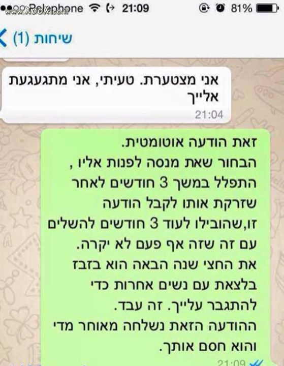 תמונת הודעה אוטומטית לאקסית