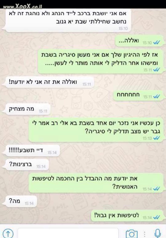 תמונת לטיפשות אין גבול