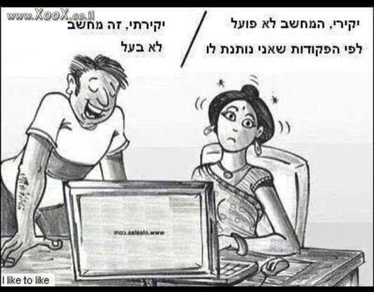 המחשב לא עובד