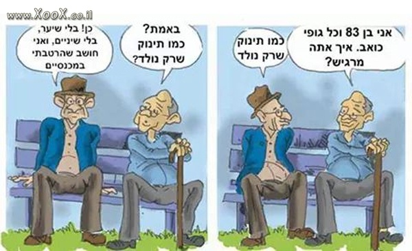 תמונת כמו תינוק