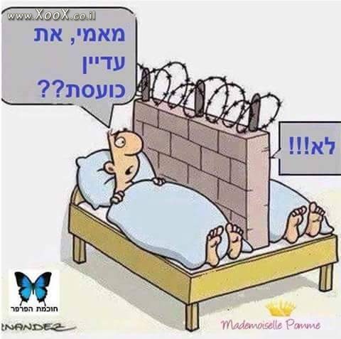 תמונת מאמי כועסת?