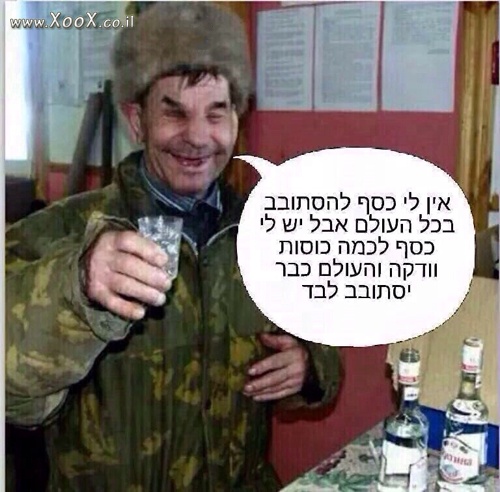 תמונת להסתובב בעולם