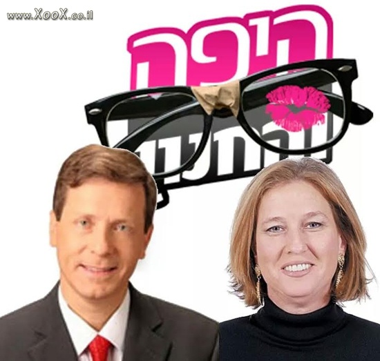 ציפי בוז'י היפה והחנון