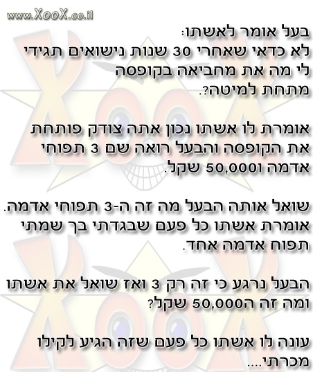 תמונת אחרי 30 שנות נישואים