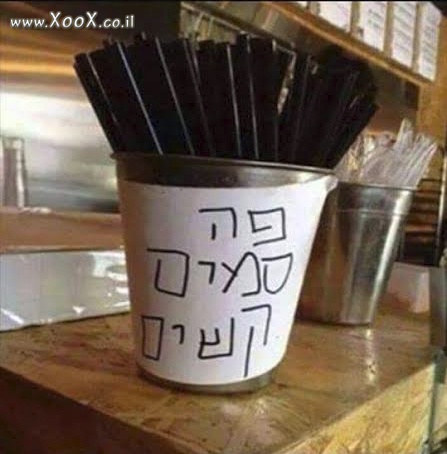 סמים קשים?