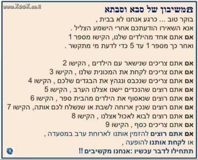 תמונת משיבון של סבא וסבתא