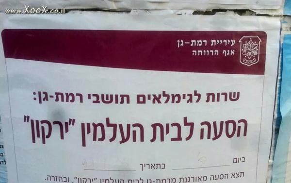 תמונת עוזרים להם להגיע לקבר