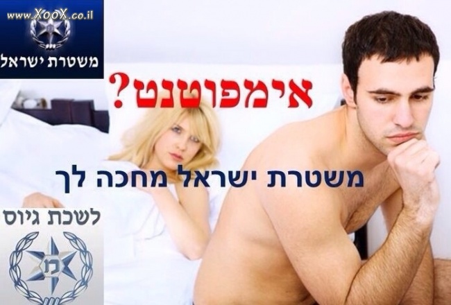 תמונת מחפשים שוטרים חדשים!