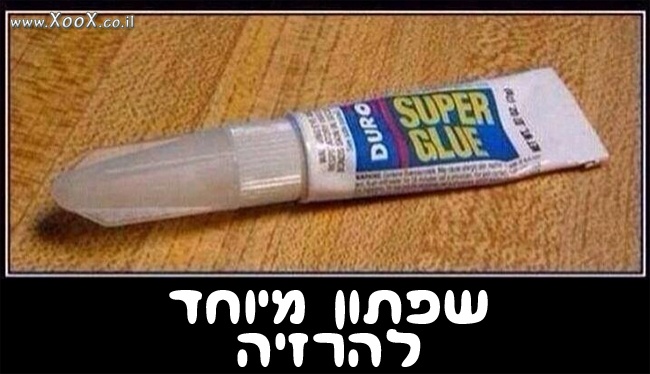 תמונת שפתון להרזיה