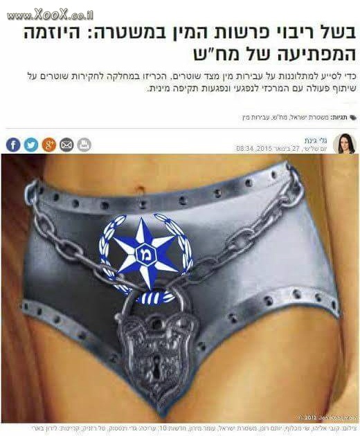תמונת פרשת המין במשטרת ישראל
