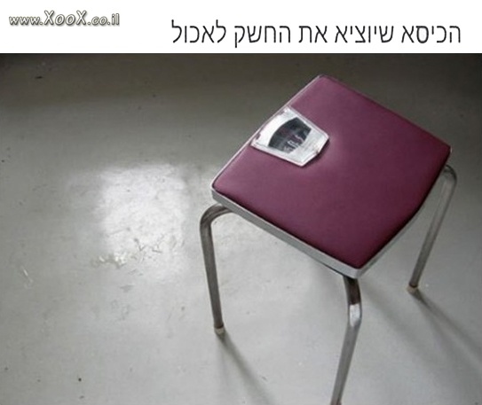 תמונת הכיסא שיוציא את החשק לאכול