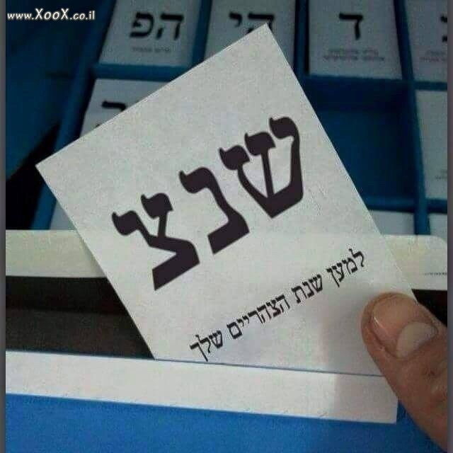 שנצ