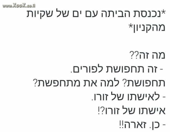 תמונת תחפושת לפורים