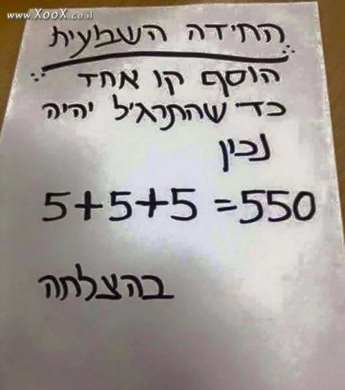 תמונת החידה השבועית