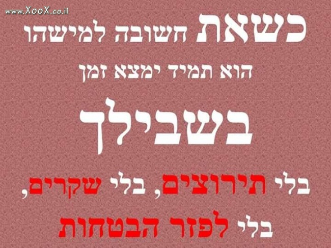 תמונת כשאת חשובה