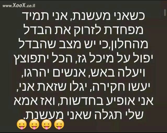 עישון