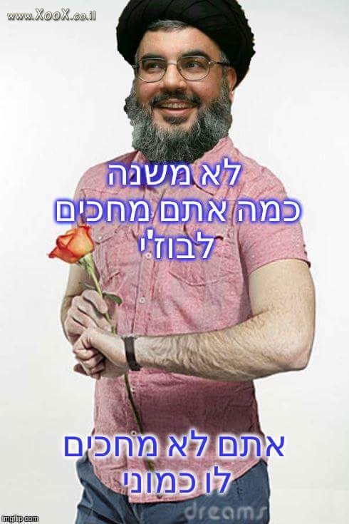 תמונת מישהו שבאמת מחכה לבוז'י