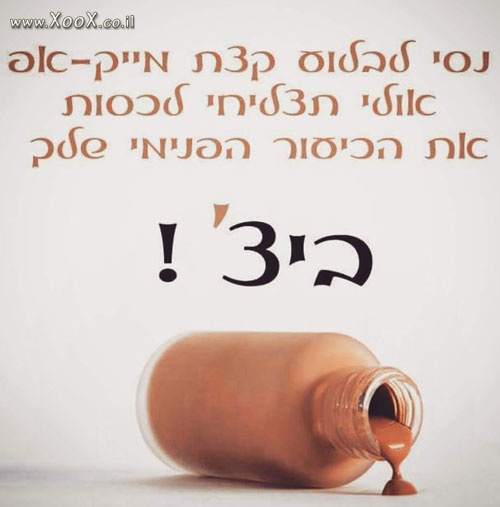 תמונת כיעור פנימי