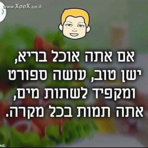 מסר לחיים