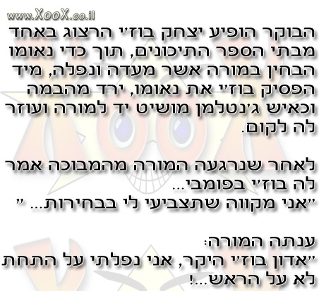 תמונת יצחק בוז'י הרצוג