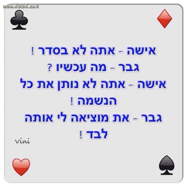 תמונת אישה, גבר והנשמה