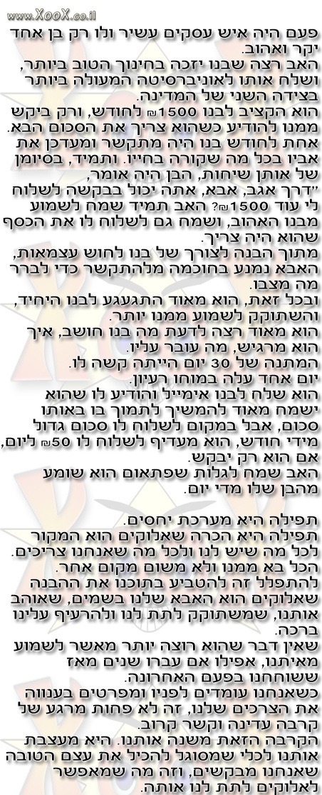 איש עסקים עשיר