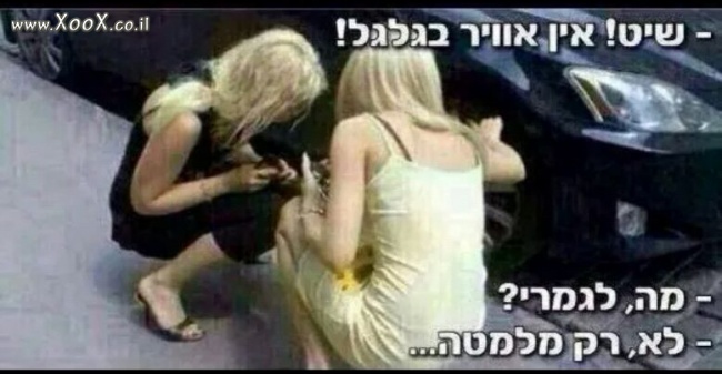 תמונת אוויר בגלגל