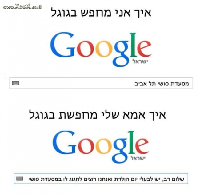 איך מחפשים בגוגל