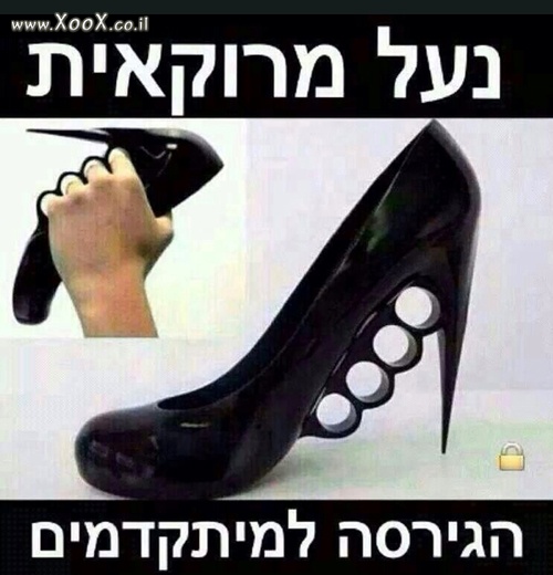 תמונת נעל מרוקאית