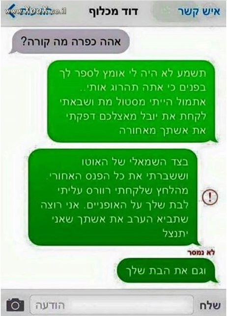 לפעמים צריך לדאוג שהכל ישלח!