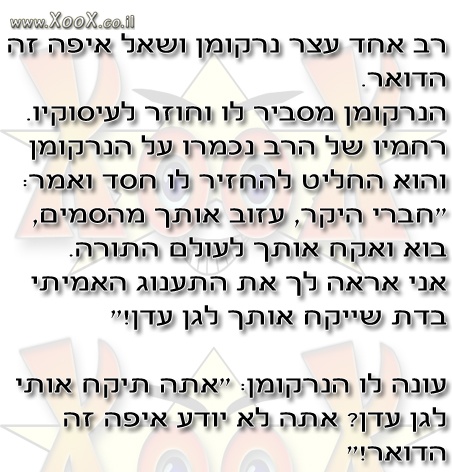 תמונת  גן עדן