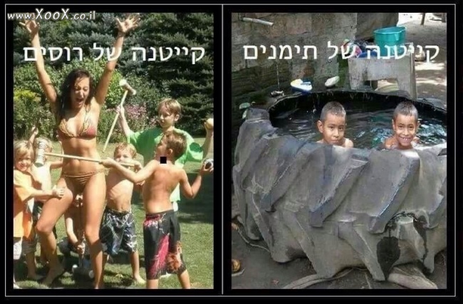 תמונת רוסים VS תימנים