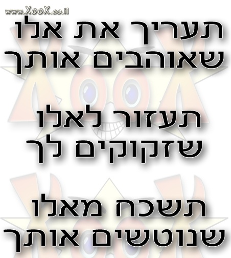 אלו ש...