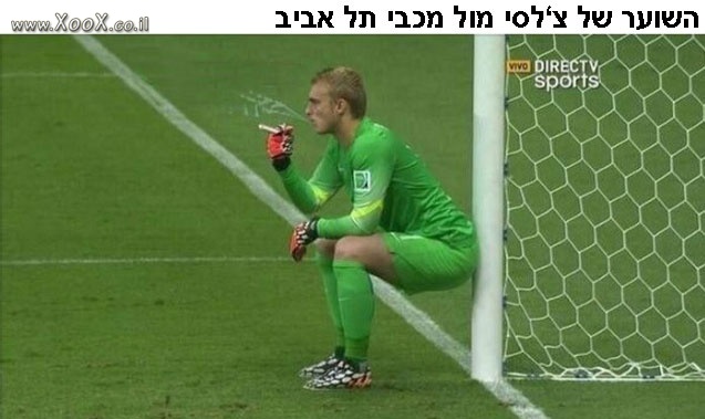 תמונת השוער של צ'לסי מול מכבי תל אביב