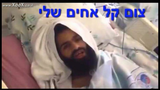 תמונת צום קל ממוחמד עלאן