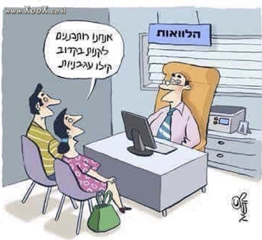 תמונת כשמחירי העגבניות עולים