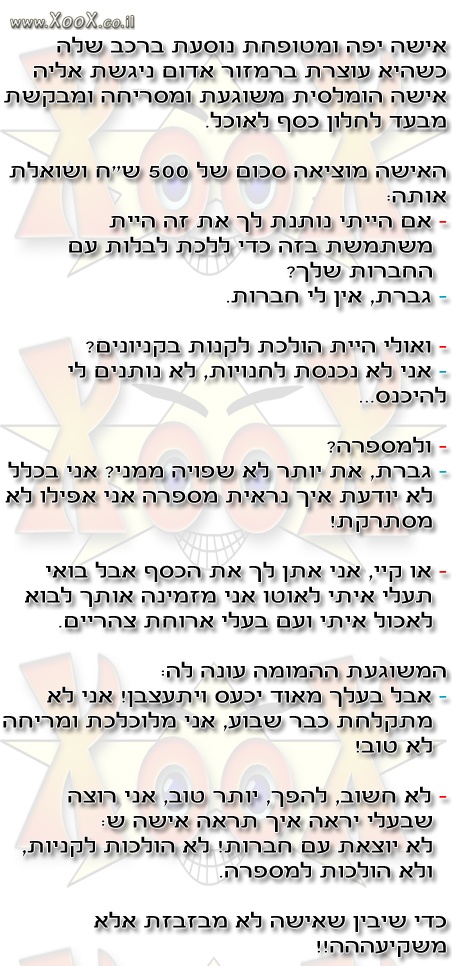 תמונת הומלסית