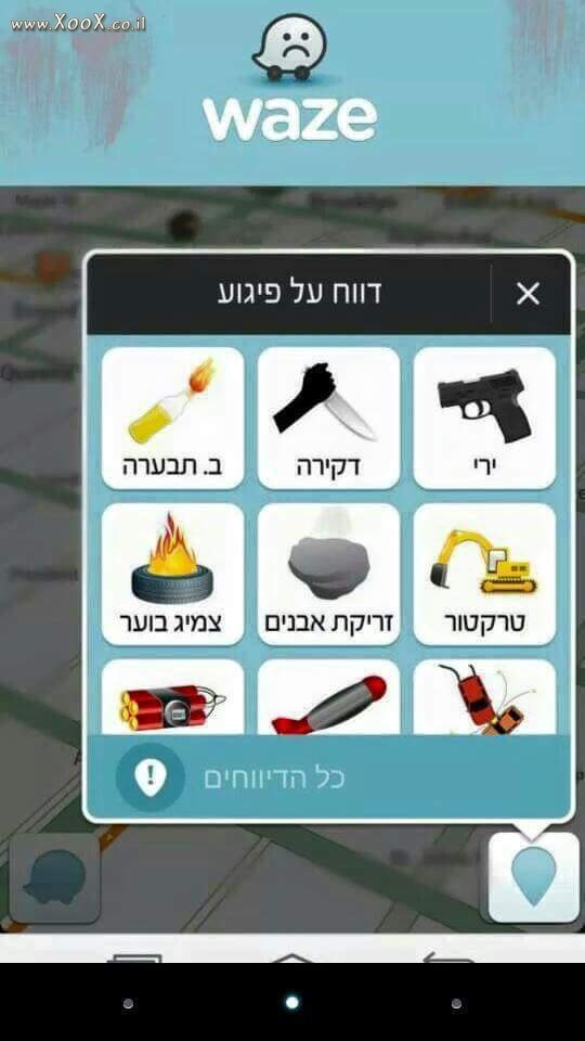 תמונת דיווחים ב WAZE