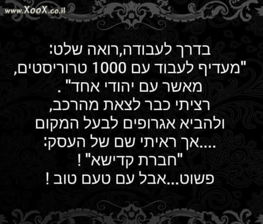 רואה שלט