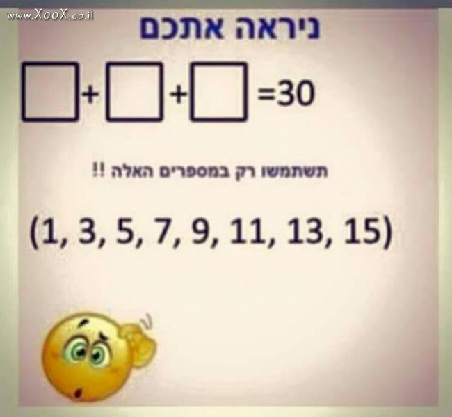 תמונת נראה אותכם