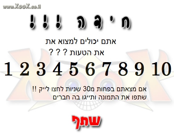 חידה