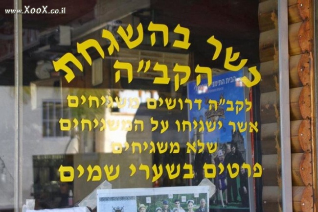 כשר בהשגחה