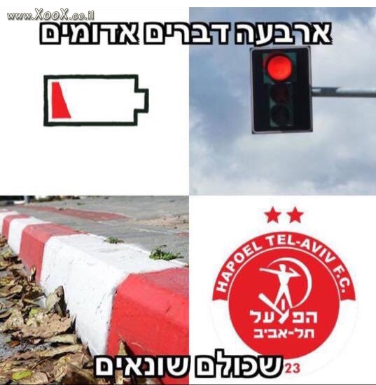 תמונת אדומים שכולם שונאים