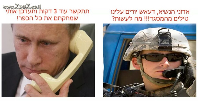 תמונת פקודה של פוטין