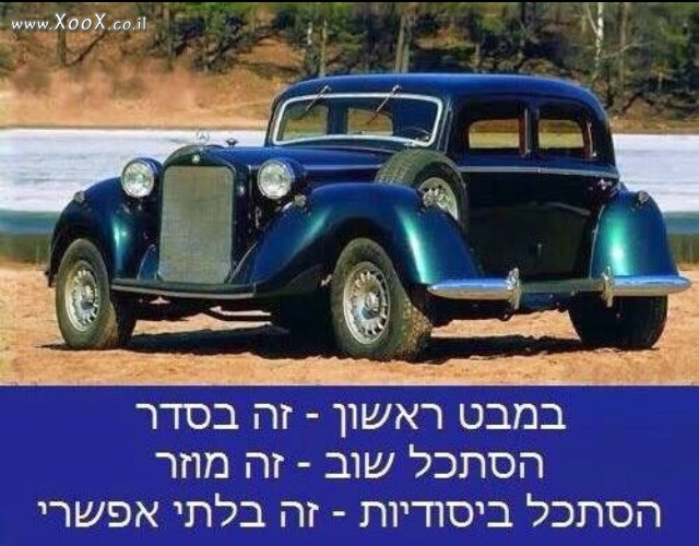 תמונת במבט ראשון