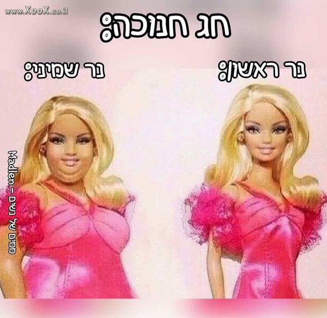 חנוכה