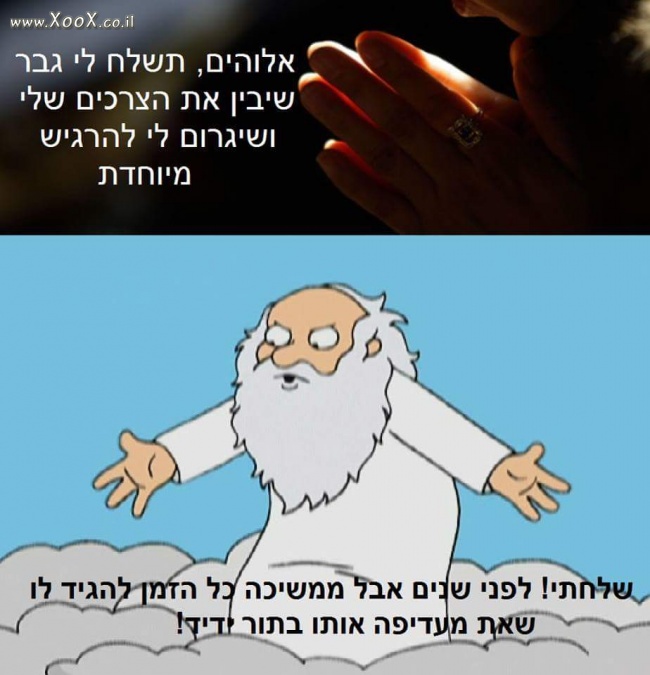 תמונת שלח גבר ש...