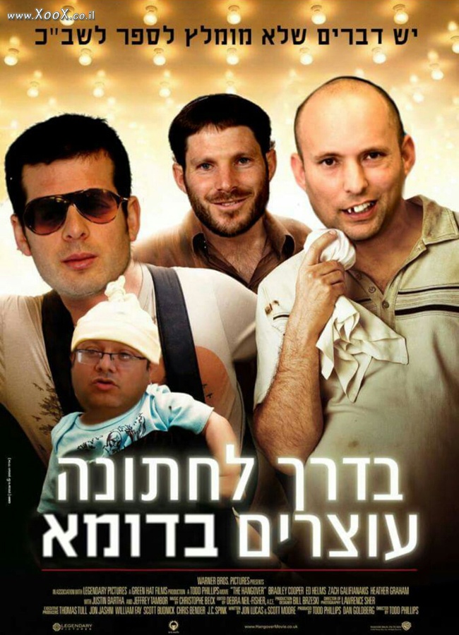 עוצרים בדומא