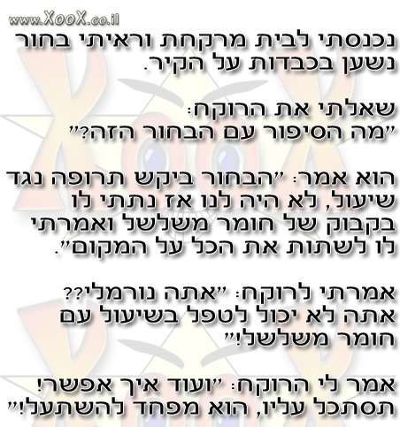 תמונת תרופה נגד שיעול