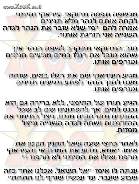 תמונת נהר מלא תנינים